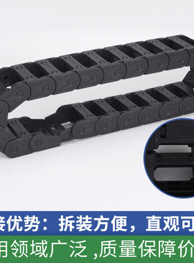 拖链坦克链尼龙塑料链条传动链线槽桥式全封闭电缆工程机床微小型