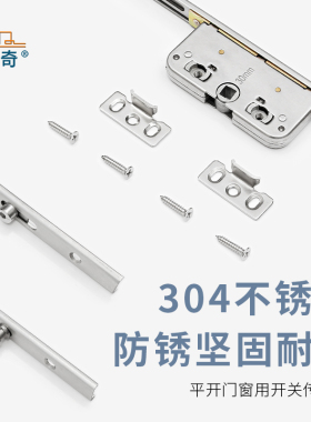 平开窗户锁扣传动器铝合金窗执手传动杆塑钢门窗联动杆不锈钢连杆