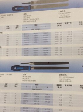 原装德国马圈PFERD 高硬度钳工技工锉 平扁/半圆锉刀 6/8/10/12寸