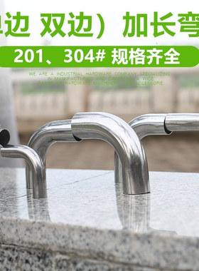 304不锈钢弯头单边双边加长弯头焊接90度弯管加工定制接头配件