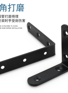 黑色角码家具连接件l沉孔角铁加长150木板加固紧固件直角角托20cm