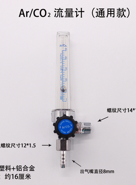 氩气表Ar流量计二氧化碳表CO2双出气口浮珠针加热棒配件管温控器