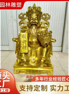 全铜材质财神爷 财神到 八方来财 铜彩绘鎏金工艺 招财进宝
