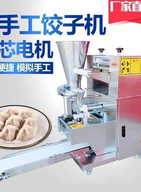 仿手工水饺机 煎饺锅贴机华岳直供食堂全自动包饺子机商用饺子机