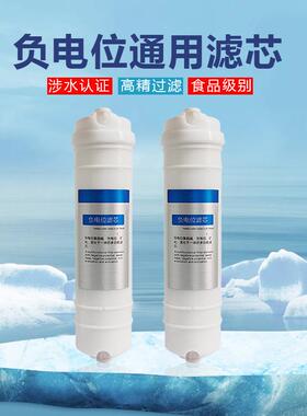 快接一体大T负电位能量滤芯负电位通用净水器滤芯家用净水器配件