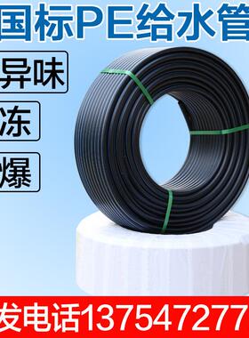 pe管盘管给水管自来水管4分六分水管配件pe电线穿线管黑色直埋管