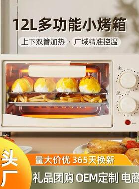 22L烤箱家用多功能小型双层式烘焙电烤箱12L烤箱~22L大容量电烤箱