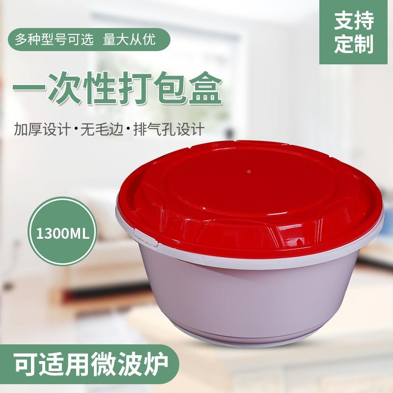 1300ml打饭包盒圆详询形塑打包盒pp料外卖打包形盒方圆形凸盖盒汤 - 图2