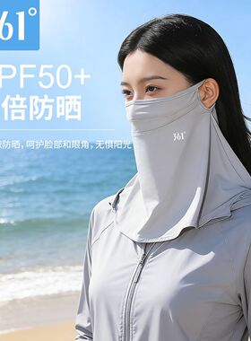 361°防晒口罩女夏季遮全脸防紫外线冰丝护颈脖子遮阳面罩户外