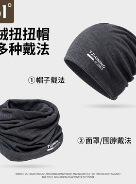 361度扭扭帽户外防风骑行保暖堆堆帽秋冬季防寒护耳脖套女士围脖