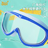 361 children's swimming goggles large frame with earplugs high-definition waterproof and anti-fog swimming goggles for boys and girls children's swimming equipment