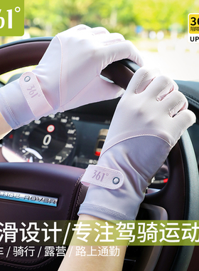 361防晒手套女防紫外线短款轻薄户外防风防滑透气开车骑行手袖套