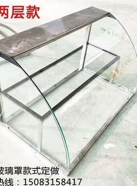 玻璃罩保温售饭台菜碗防尘罩圆弧玻F璃保温台罩子餐车推车吧台摆