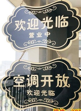 正在营业中悬挂双面挂牌s马上回来标示牌门店店里装饰品塑料吊牌