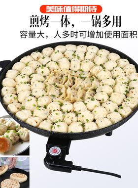 韩式电烤炉不粘锅烤肉铁板烧家用电D饼铛煎饺锅烙饼锅多功能烤肉