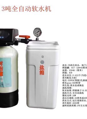 全自动锅炉软化水设备地暖空调家A用软水机软水器1-5吨自动水处理