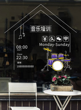 琴行音乐艺术学校推拉门t营业时间贴纸钢琴培训室装饰玻璃橱窗贴