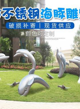 件园仿真海豚摆雕塑玻璃钢林景51102观海洋园乐主题摆件草坪动物