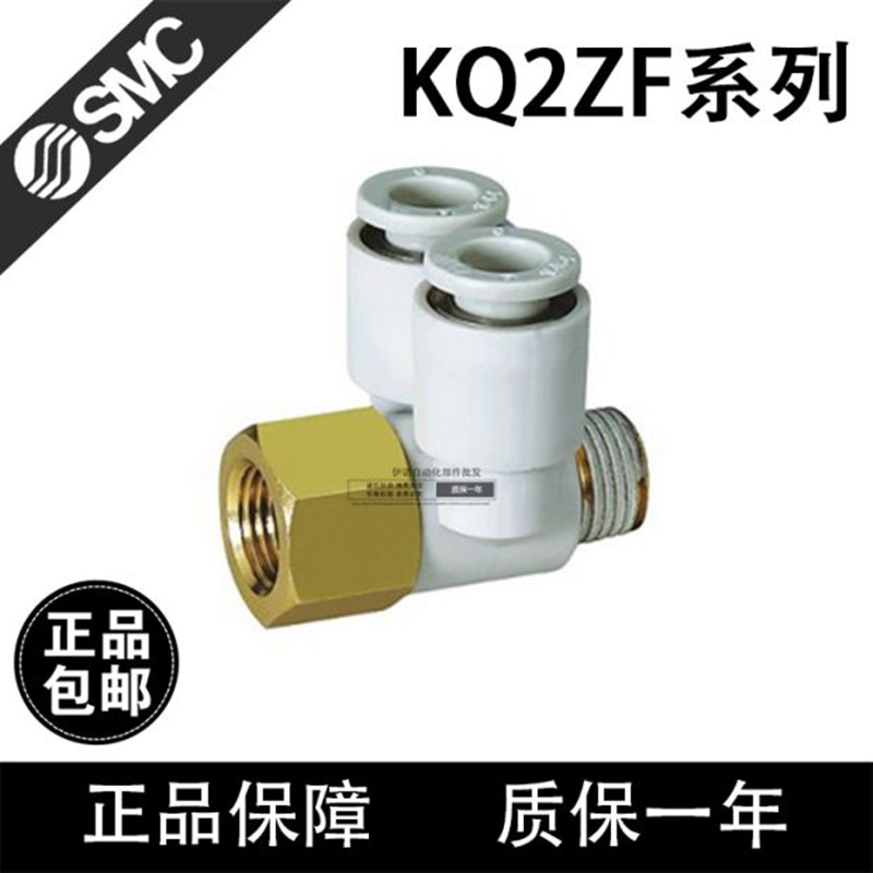 SMC快速接头 KQ2ZF04-06-08-10-12-M5-01S-02S-03-04气动元件 - 图0