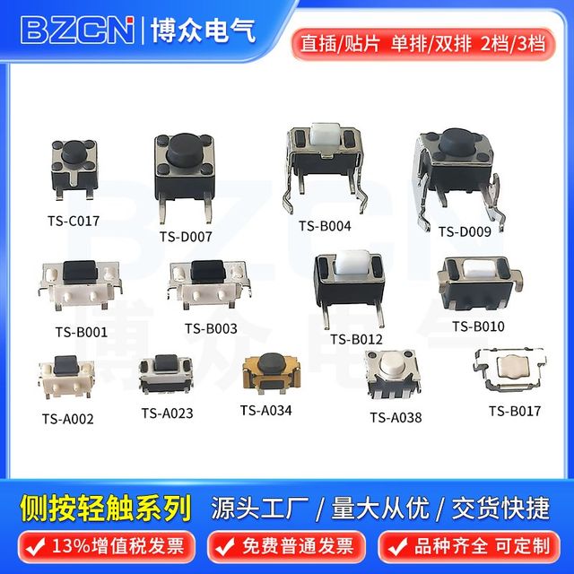 Touch the switch side to press 3*6/6*6/4.5*4.5 2x4 mobile phone digital product side to press the key micro switch Touch the switch side to press 3*6/6*6/4.5*4.5 2x4 mobile phone digital product side to press the key micro switch