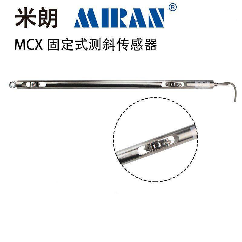 米朗MCXS智能测斜仪高精度测斜传感器滑动式测斜仪边坡基坑测斜 - 图0