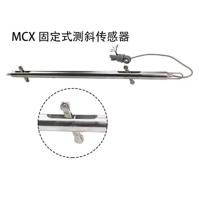 米朗MCXS智能测斜仪高精度测斜传感器滑动式测斜仪边坡基坑测斜 - 图1