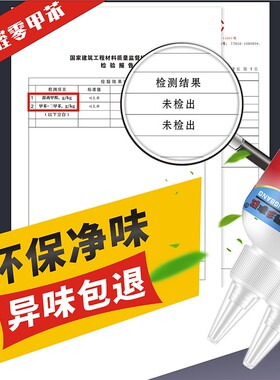 墙纸胶水修补壁纸专用贴墙纸开裂翘边墙布脱落强力粘贴修复糯米胶