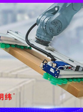 集成式真空海绵吸盘机械手MW-JCXP无痕重载码垛纸箱工业海绵吸具