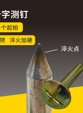 镀锌测钉十字测绘钉不锈钢测量控制点道钉沉降观测点测绘标志测钉