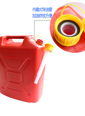 包邮ABS塑料防爆油桶20升汽车备用油箱5L10汽油桶装酒水食用油桶