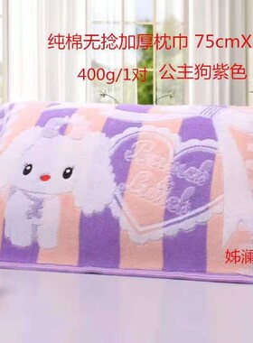 枕巾纯棉一对加厚加大全棉四季成人枕巾家用高档柔软单人枕不掉毛