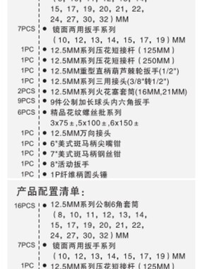 套筒鹰之印组合49件套12.5mm1/2公英制组套46件套汽修综合工具组