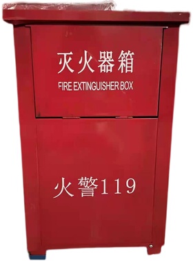 灭火器箱干粉4公斤5kg箱子空箱2消防消火栓器材只装放置箱筒盒子