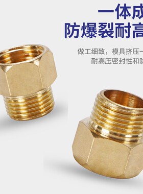 全铜内外丝接头直通螺纹TPUMF4分/3/2/1/6/1寸