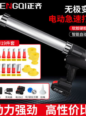 电动胶枪玻璃胶枪结构胶胶枪两用充电锂电自动断胶专用打胶神器抢