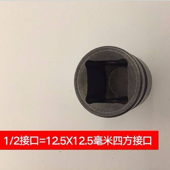 1/2电动扳手转接头气动小风炮转换手电钻夹具钻夹头电锤变电钻,淘宝优惠券,粉丝福利购,淘宝优惠卷