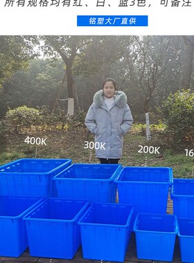 加厚牛筋塑料水箱长方形方形桶养鱼箱水产箱大号水桶泡瓷砖塑料桶