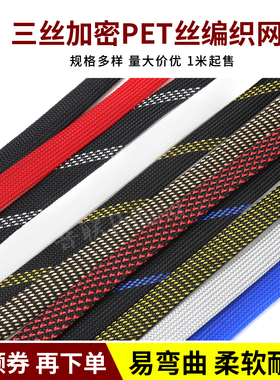 蛇皮网 60/70/80/100mm 三织 高品质 PET编织网管尼龙网避震网