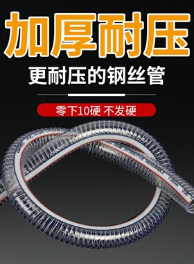 PVC钢丝管透明软管塑料50加厚油管耐高温25mm真空管1/1.5/2寸水管
