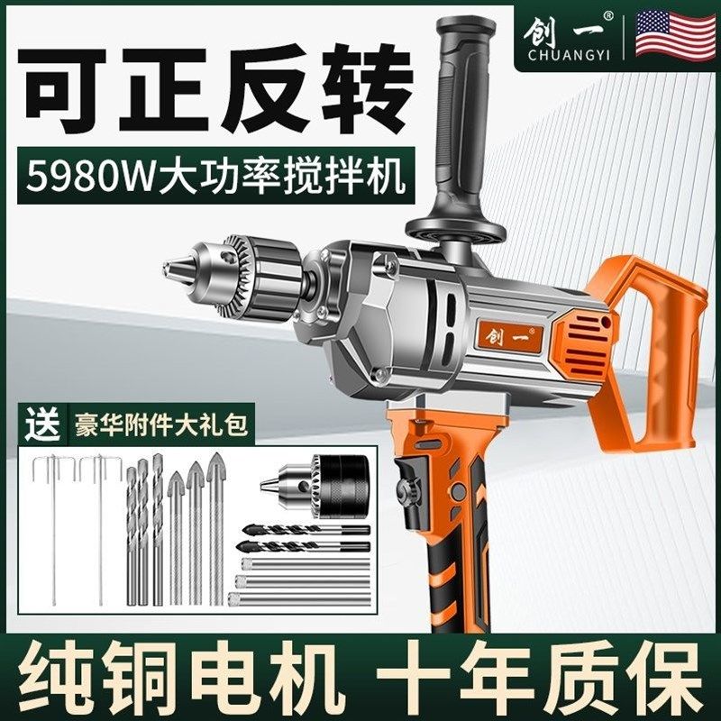 德国进口美国飞机钻大功率搅拌机腻子粉油漆涂料搅拌器打灰机混泥,淘宝优惠券,粉丝福利购,淘宝优惠卷