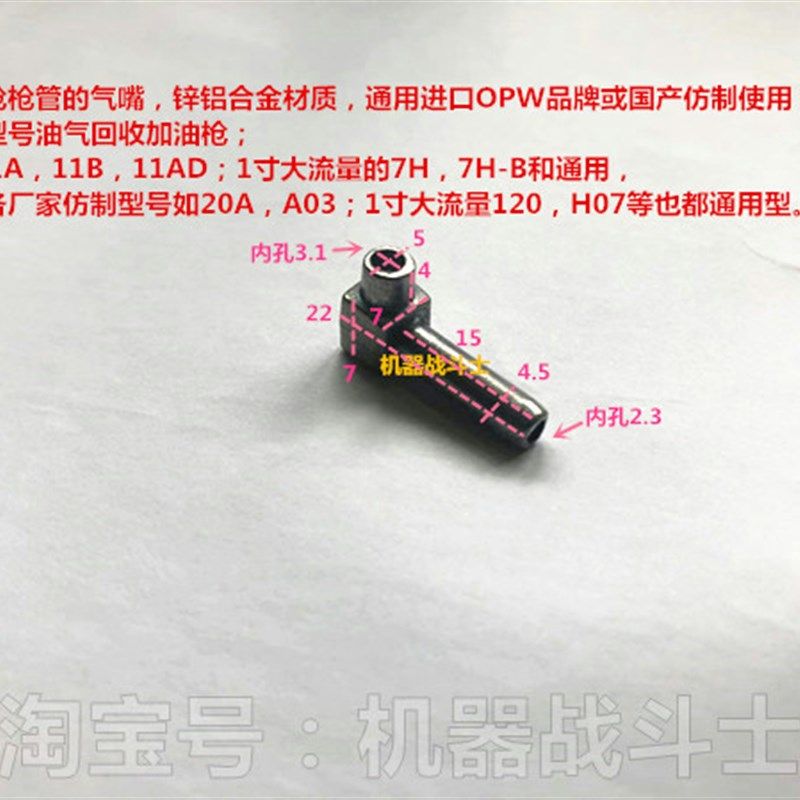 加油机配件 USN A03型号自封加油枪的枪嘴,也通用11A,20A等,淘宝优惠券,粉丝福利购,淘宝优惠卷