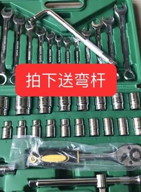 汽车修理工具39件套筒套组铬钒钢套筒手动套筒工具家用工具套组