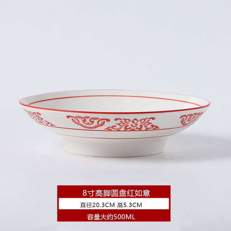 中式湘菜餐具汤盆小炒盘个性饭店农家乐菜盘商用陶瓷圆形炒菜盘碗