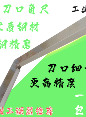 宏锐宽座/刀口角尺高精度 无刻度磨制90度直角 钳工用测垂直 内外