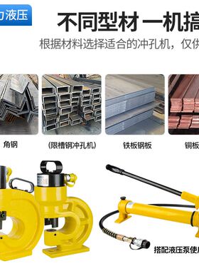 液压冲孔机打孔角铁角钢槽钢ch-60冲孔器70铜排手动分离式钻孔器