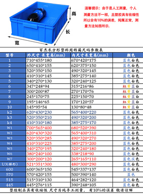 加厚零件盒周转箱物料盒收纳盒配件箱长方形塑料盒五金盒工具盒