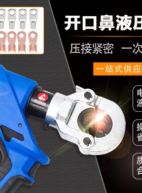 电动液压钳EZ-300/400充电式压线钳铜开口鼻子二合一电缆压接钳子