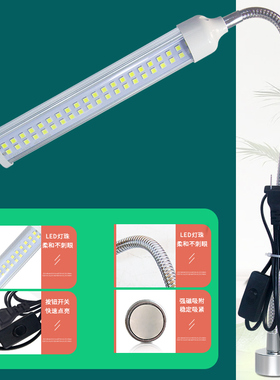 LED机床灯强磁软管照明灯220v车床灯冲床铣磨床工作灯台灯24V