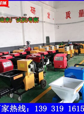 全自动粉墙机内外墙抹灰水泥喷浆机大功率批灰拉毛水泥砂浆喷涂机