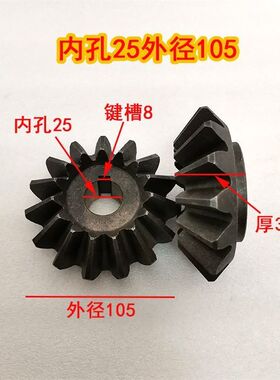 英虎博远金大丰春雨福田雷沃玉米收割机扒皮机15齿伞齿10齿齿轮
